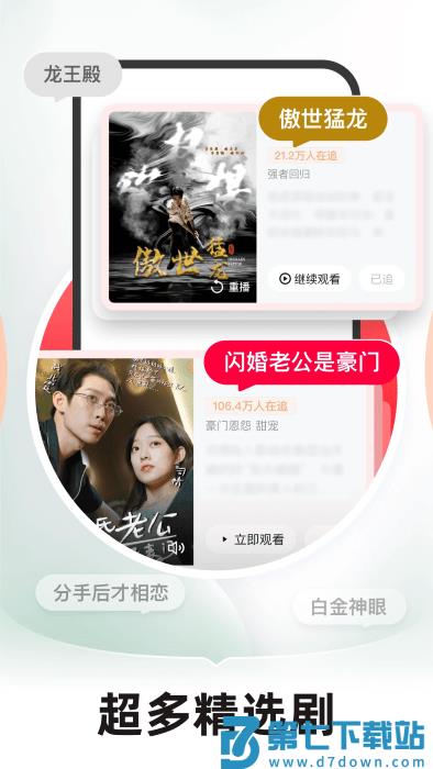 河马剧场官方正版 v2.6.2 安卓手机版 3