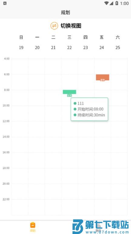 数大仙考研app v2.0.21 安卓版 0