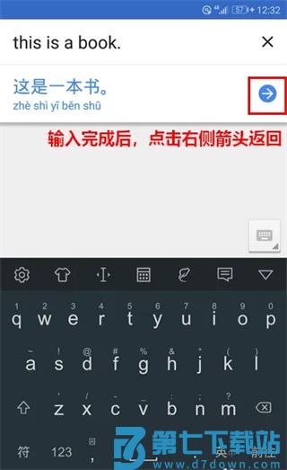 谷歌翻译使用教程