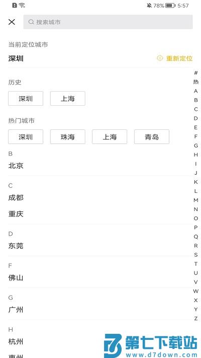q房网二手房官方app v9.9.08 安卓版 2