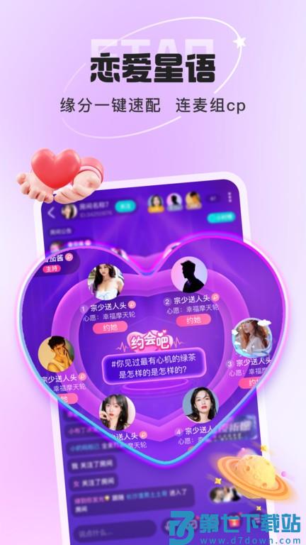 叮当语音交友app v2.0.5.1 安卓官方版 0