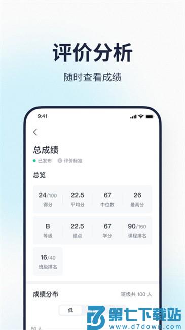 希悦校园登录平台 v30.1.6 安卓官方版 3