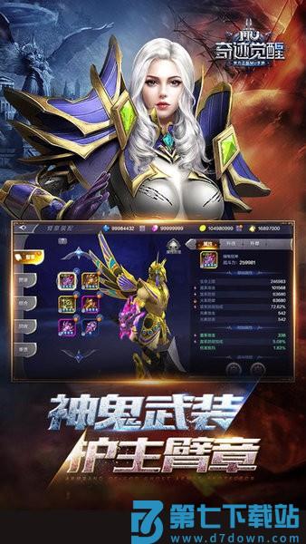 奇迹觉醒最新版本v17.0.1 1