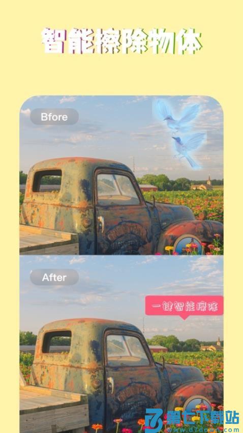PS图片魔法师最新版v2.2.0 3