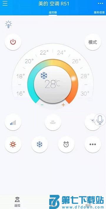 遥控精灵hd下载安装app