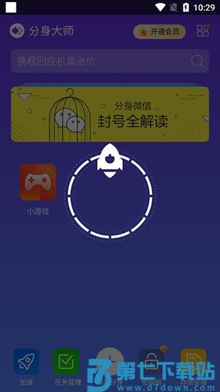 分身大师怎么用教程