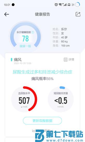 乐尔健康商城 v2.19.0 安卓版 0