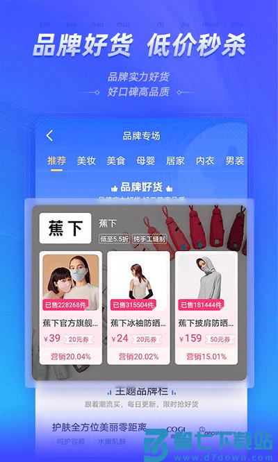 好单库平台官方版 v3.1.37 安卓最新版本 3