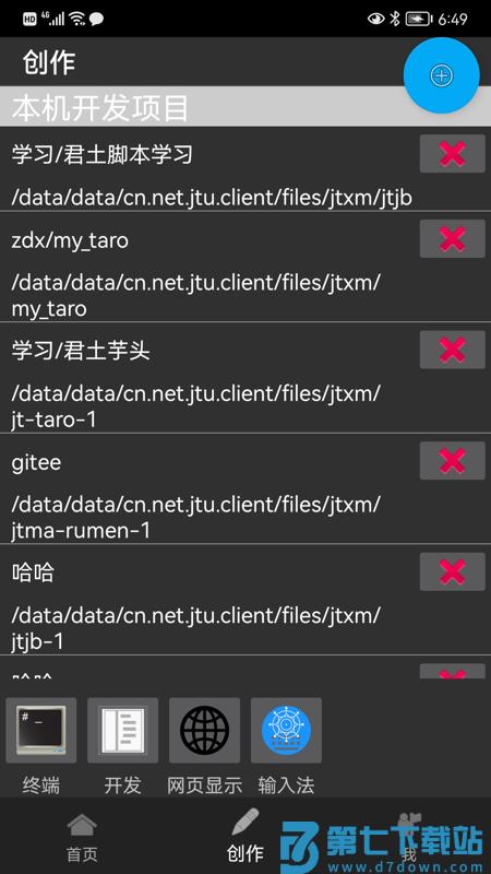 君土最新版 v1.2.18 安卓版 2