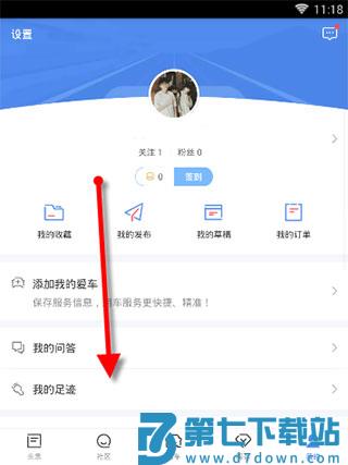 易车app新版查询违章教程 易车网官方版查询违章教程