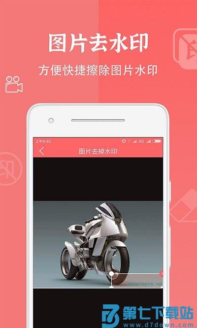 视频去水印清除app下载