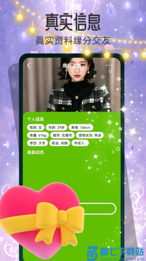 悠对最新版v1.0.4 1