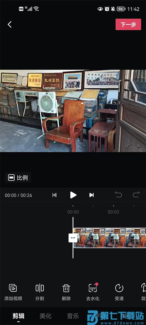 西瓜视频app怎么制作视频