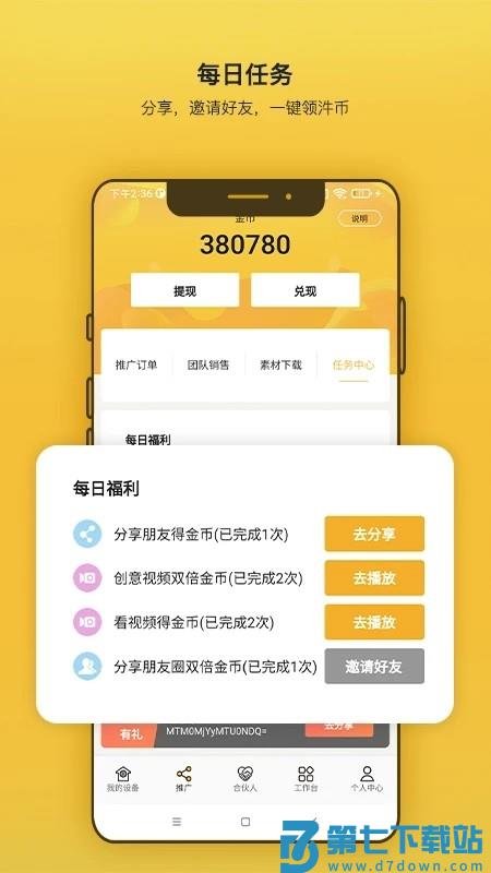 汼汼生活app下载