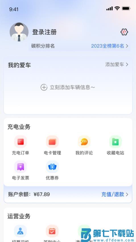 坐标快充最新版v2.0.1 1