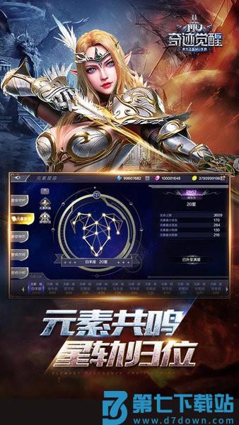 奇迹觉醒最新版本v17.0.1 2