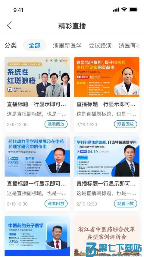 国民学国医appv25.6.1 1