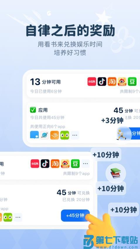 自律石头官网正版v1.2.2 2