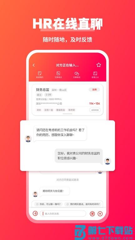 JOBS海归app v2.0.2 安卓版 2