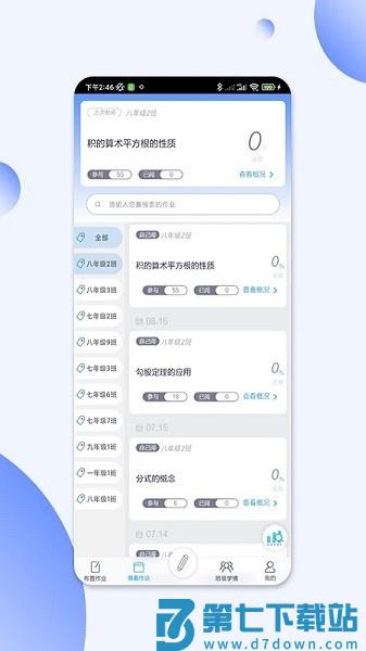 码上阅平台v2.2.8 1