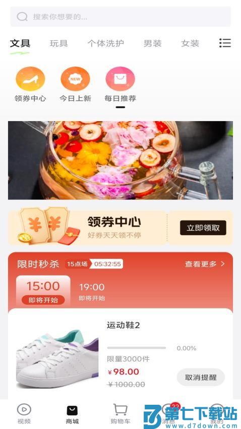 星耀达人免费版v1.0.7 2