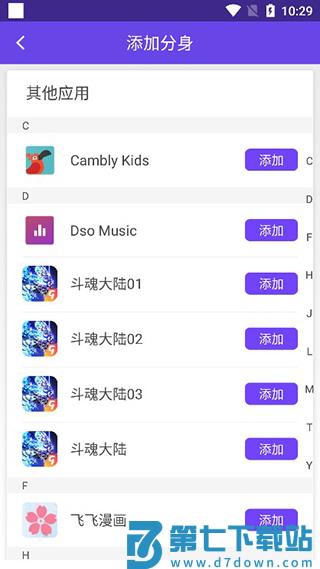 分身大师怎么用教程