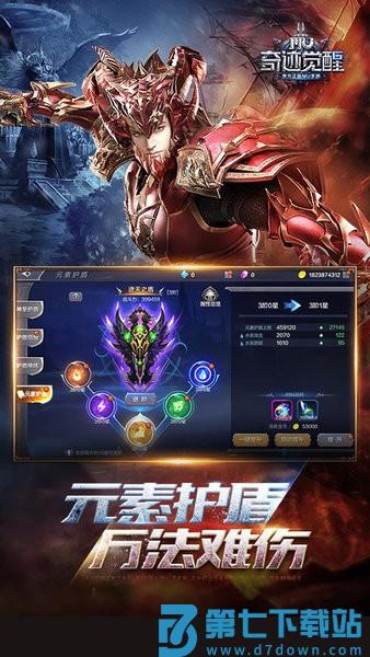 奇迹觉醒最新版本