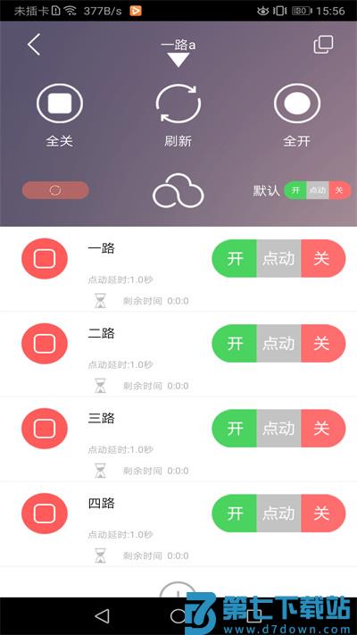 云控之家官方版 v2.5.6 安卓版 1