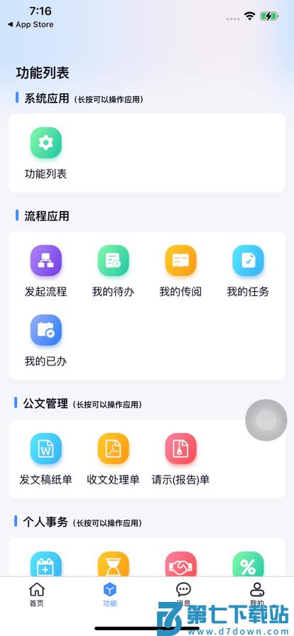 沃讯m6官方版 v3.2.1 最新手机版 1