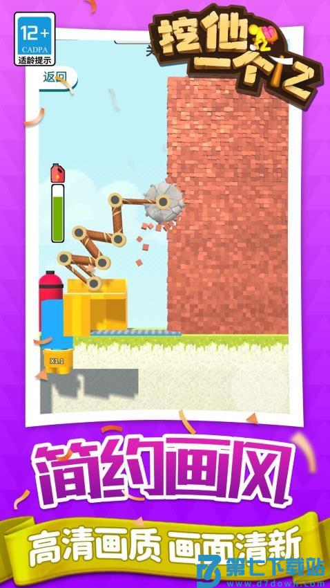 挖他一个亿手游v1.1.8 1