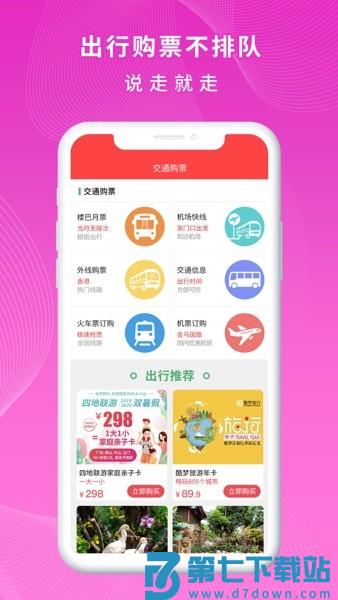 一万响手机版v3.52 2