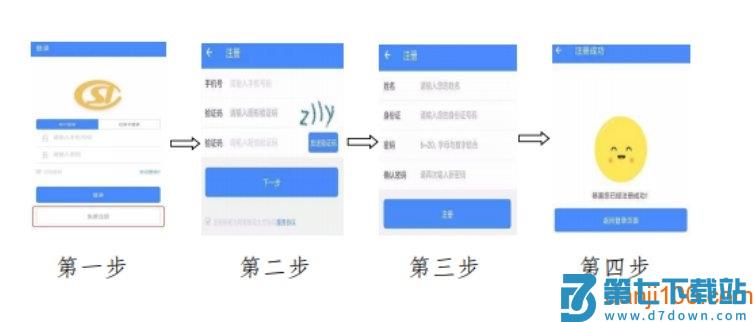 陕西养老保险app年检认证(改名陕西社会保险)