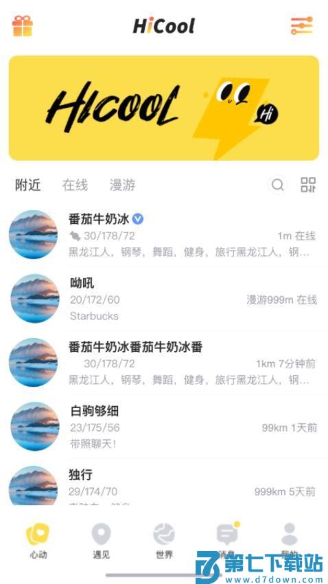 hi酷官方版v1.1.7 2