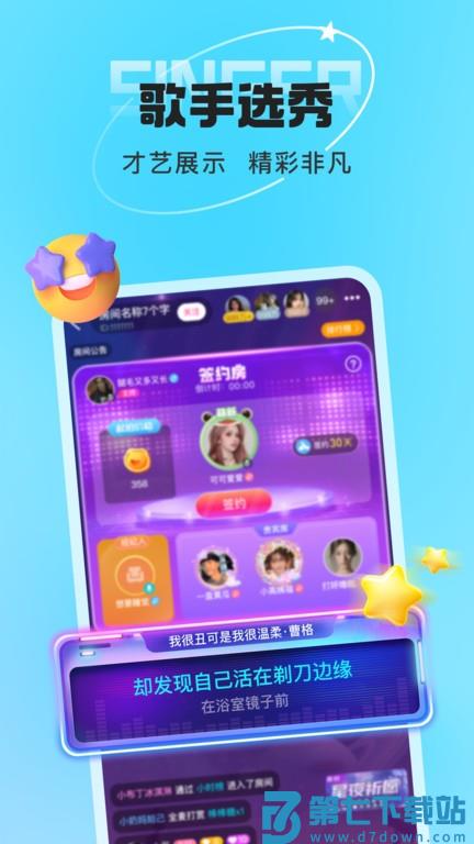 叮当语音交友app v2.0.5.1 安卓官方版 3