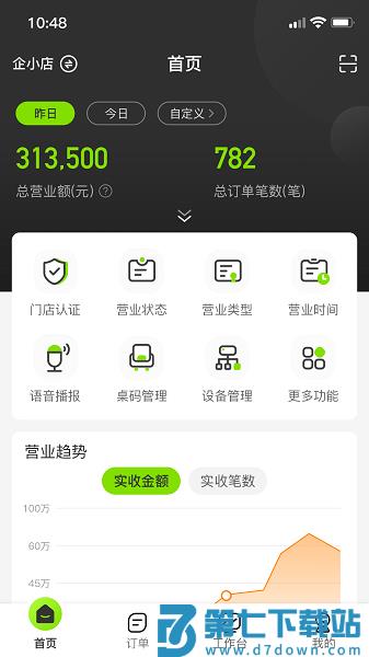 企迈助手安卓版v4.2.033 1