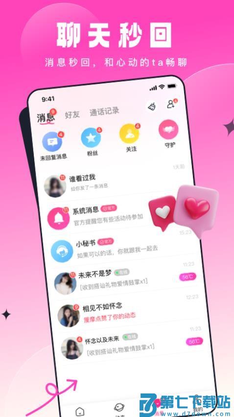 乡缘免费版本v1.2.2 4