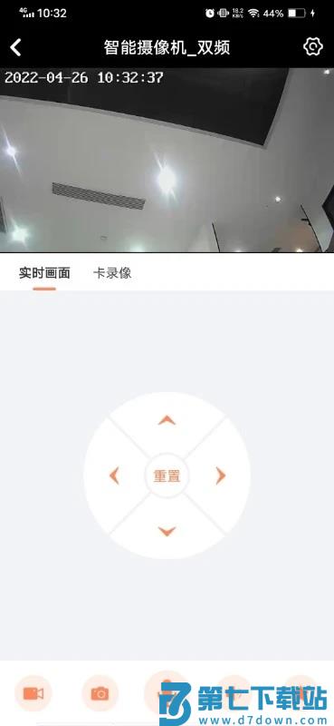 随手看最新版本(netcam) v3.8.32 安卓版 1