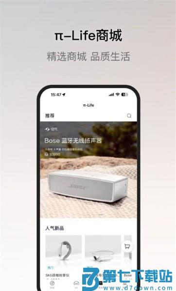 东风奕派appv1.0.28 3