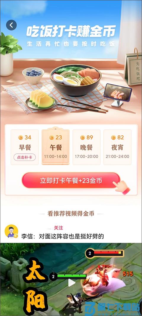 西瓜视频app怎么赚钱