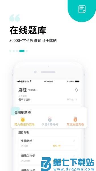 质心在线手机版