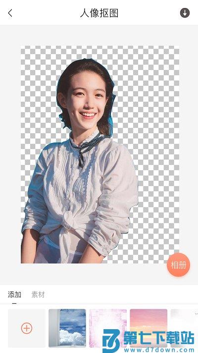 抠图软件手机版 v1.8.8 安卓版 2