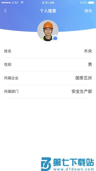 江西国资安监局官方版