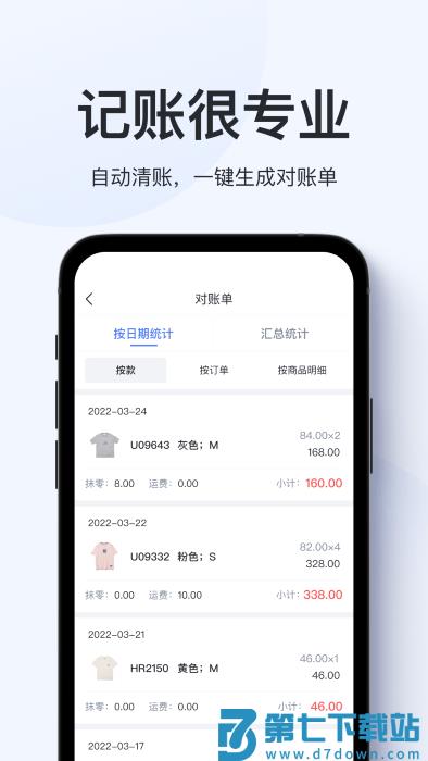 聚货通极速版官方版下载