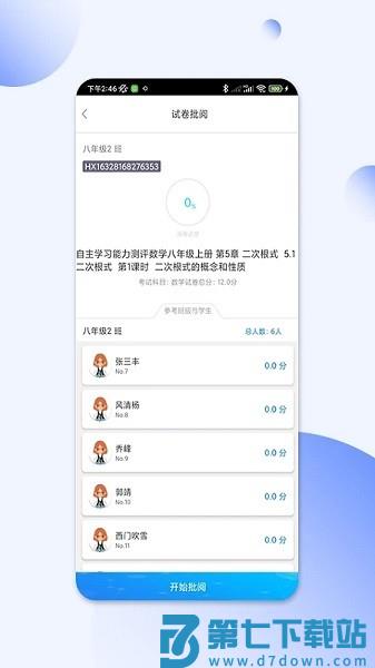 码上阅平台v2.2.8 2