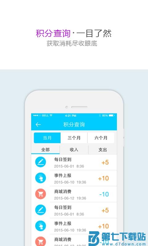 平安地铁最新版 v3.4.20 安卓手机版 0