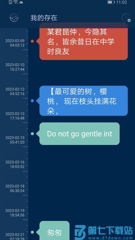 时间旅馆app v4.12.37 安卓版 3
