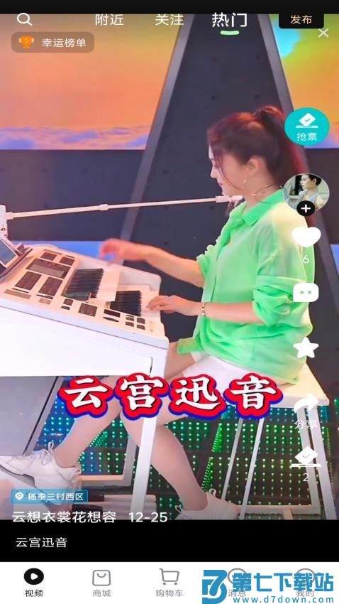 星耀达人免费版v1.0.7 4