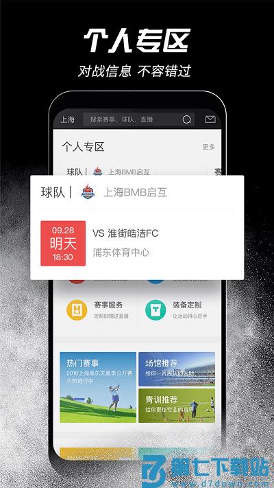 斑马邦官方版 v5.5.3 安卓版 0