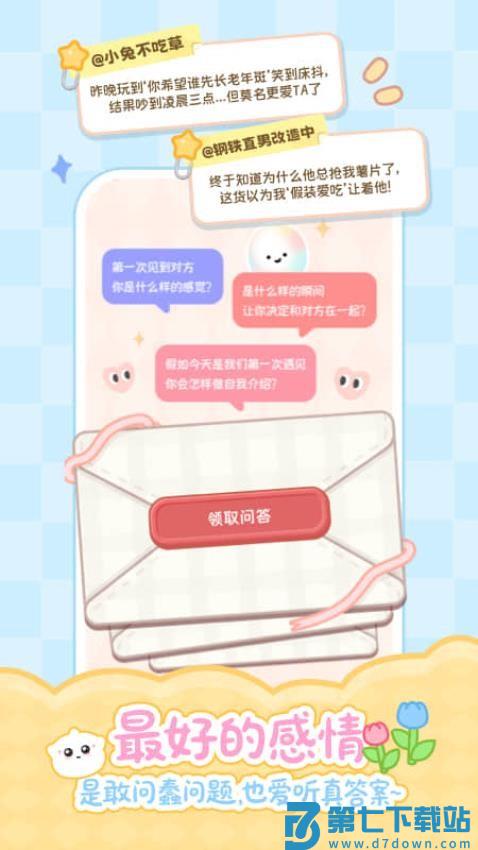 PawLove手机版v1.1.0 4