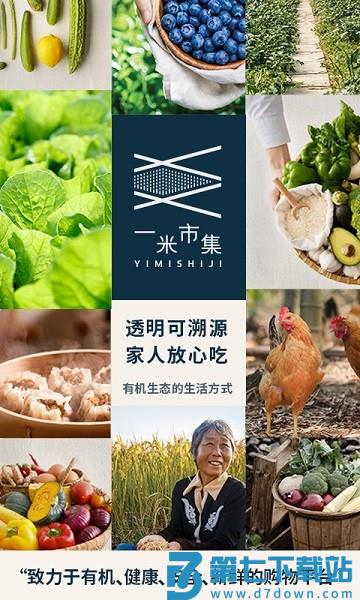 一米市集软件v3.52.0 4
